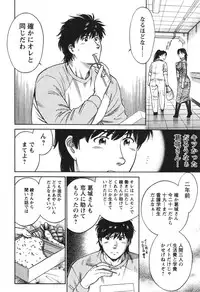 [Kogawa Masayoshi] Kangoshi Saotome Ayako no Nichijou - Daily life of nurse Ayako Saotome