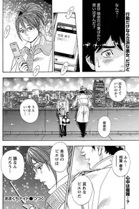 Namaiki! 2011-01 [Digital]