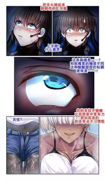 [SweetEdda (Loki)] SweetEdda vol. EX2 Nouryokusha Hen Busshitsu Hyoui no Majo Remul & Laluva [Chinese] [K记翻译]