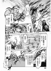 [Minazuki Ayu, Mishouzaki Yuu, Zerono Kouji] Juu no Rettou (Isle of Beasts) Vol.4