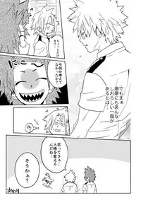 (Douyara Deban no Youda! 8) [SCO.LABO (shoco)] SHUFFLE BOYS (Boku no Hero Academia)