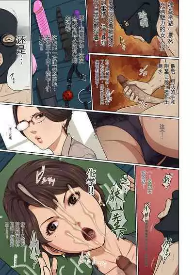 Karamitsuku Shisen 33