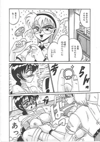 [Irotsuki Sakari] Ayane-chan de Asobou!