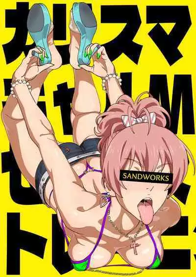 Karisuma Gyaru M More Sex Training