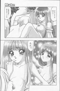 COMIC Mate 1998-01