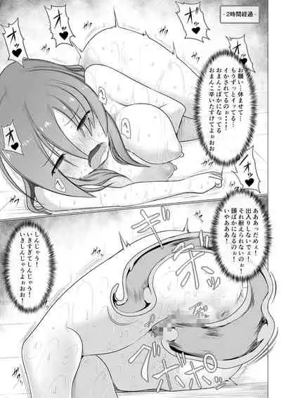 [Fukakutei Kuukan (aruva)] tainai seiatu | 胎内制圧