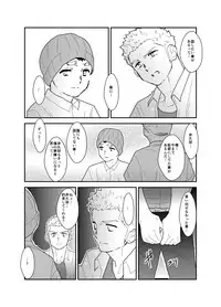 [Sorairo Panda (Yamome)] Aitsu ga Ore to Tsukiaenai Riyuu ga Mattaku Wakaranai no desu ga.