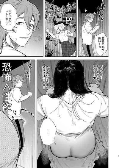 [Club Renew (Teniya Yoshiwaki)] Gakuen-sai wa Yari heya