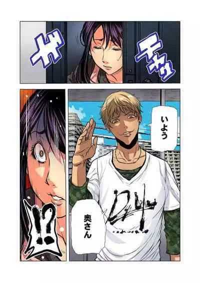 Okusan, Zenra de Dogeza Shiroyo ～ Rinjin DQN no Iboibochi ● Po de Tsukareta Hitozuma wa...～ 2