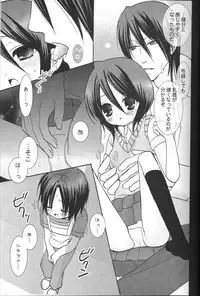 Yumemiru Alice (Bleach)