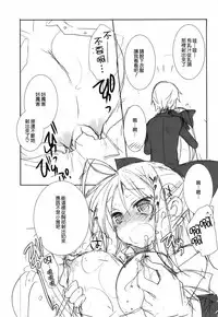 (C77) [ciaociao (Araki Kanao)] HAPPY EDEN Soushuuhen 2 (Hayate no Gotoku!) [Chinese] [CE家族社]