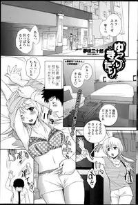 COMIC Penguin Celeb 2014-07