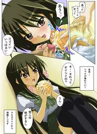 [Moe Dukuri Oukoku (Akuto)] Kugimiyabyou Shohousen Sono Ichi (Shakugan no Shana, Zero no Tsukaima) [Digital]