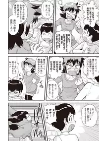 [Juan Gotoh] Kinshin Koukan Kazoku [Digital]