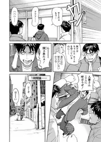 [Hara Shigeyuki] Ikenai Access Yaritai Site 3 [Digital]