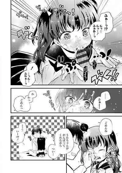 Otona ni Naranai Onnanoko - I hope you will not change.