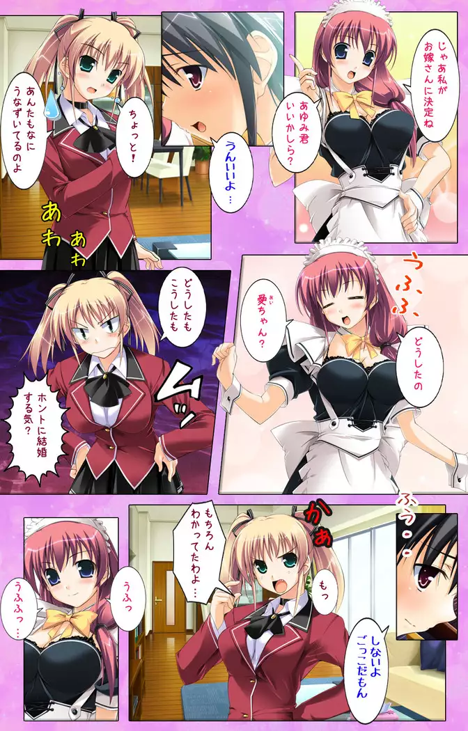 Katekyo! ~ Oshiete Ecchi na Koto ~ Complete ban