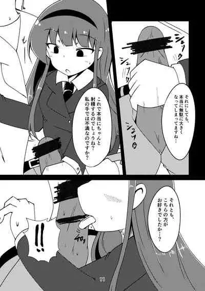 Sousui no Iu Koto ga Kikenai no desu ka?