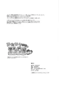 (Sennen Battle Phase 17) [HEATWAVE (Kaitou Yuuhi)] Futanari Shimai no Entame Nikubenki (Yu-Gi-Oh! ARC-V)