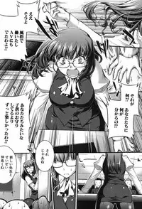 COMIC Shingeki 2012-12 [Digital]