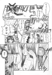 [Ayano Naoto] Sweet Dreams