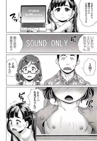 Marumie Shoujo Sentou