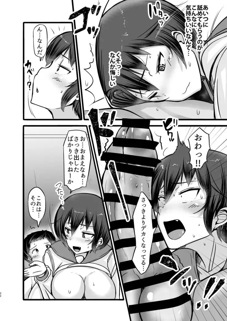 Boku wa Doukyuusei no Dorei Ch.2