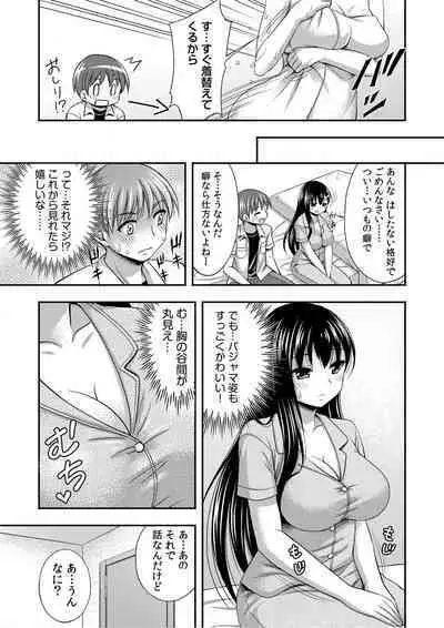 [Tadano Myoshi] Onii-chan no de, Ecchi na Koto shite! Osananajimi to Harem Seikatsu! 01-06