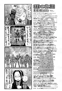 COMIC Maihime Musou Act. 06 2013-07