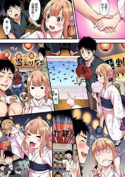 Gal Mama to Pakopako SEX ~ Hitozuma no Chouzetsu Tech ni Majiiki Zecchou! | 與辣妹媽媽淫猥啪啪SEX～人妻的性愛技巧讓人爽翻天！ Ch. 1-23