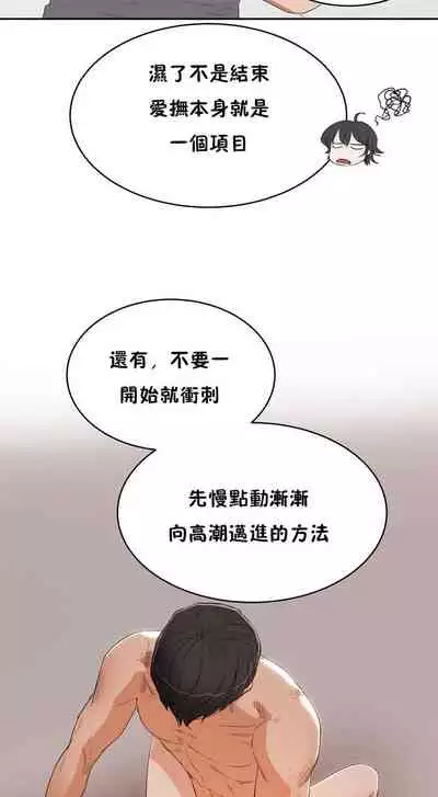 （周6）性教育 1-45 中文翻译（更新中）