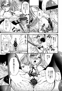 COMIC Momohime 2006-02