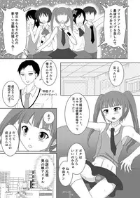 [Shoshi Magazine Hitori (Various)] Temptation