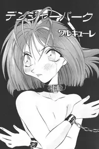 [Anthology] Input Vol. 3 - Theme Park Hen