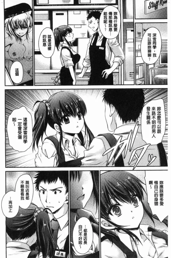 Doku Aru Hana no Amai Mitsu | 毒淫花的甘甜蜜