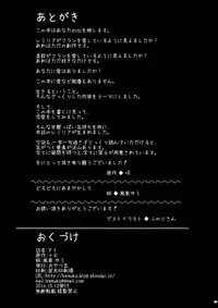 (Kouroumu 10) [Oyatsukan (Who Are You)] Eye (Touhou Project) [English]