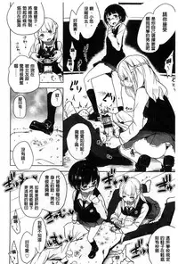 [Mame] Milk Crown [Chinese]