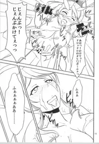 (CT24) [Namayatsuhashi (Tamo)] Nama Honey (HappinessCharge Precure!)