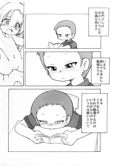 [Rougadou] Nagato-san na Copy-bon (Ojamajo Doremi)