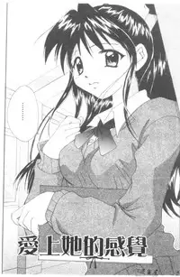 [Setsuna] Lovely Eyes [Chinese]