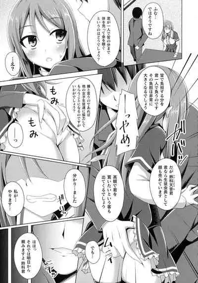 Daraku no Temptation - Fallen Tempation