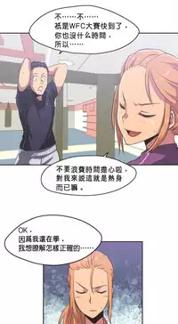 [﻿Chance, Kamang] Sports Girl ch.1-25[Chinese]