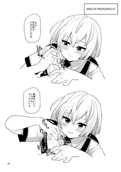 [DryR (Urakuso)] Niji Danshi Sairoku (Various) [Digital]