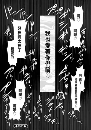 Ne Tora Reiko no Netorase Nikki Ch. 3