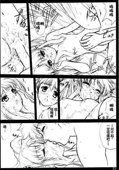 voguish NADESICO ABC456789