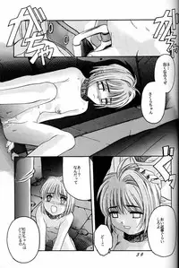 [Jiyuugaoka Shoutengai (Hiraki Naori)] Cardcaptor Sakura Act 3 Green Version (Card Captor Sakura)