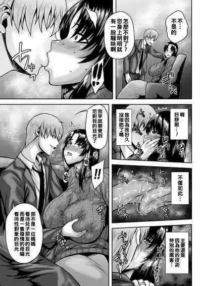 Dain Kazoku - Falling Lewd Family