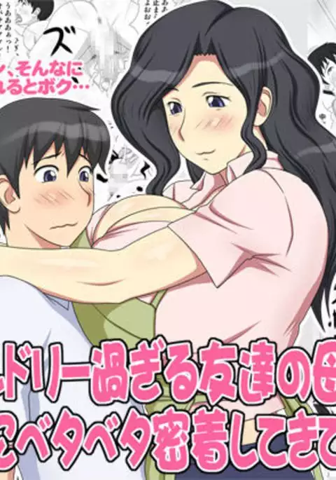 Overly Friendly Friend's Mom Is On Me Like Glue...