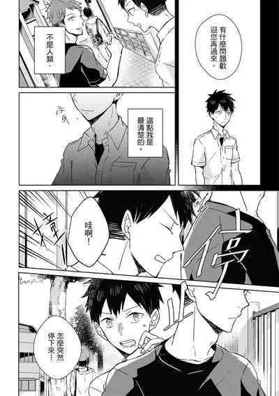 The Monster of Memory Vol.1-Vol.3