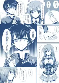 (C82) [Sugar*Berry*Syrup (Kuroe)] Medaka-chan Sakunyuu 3 ~ Kumagawa-kun no Seidorei (Koibito) ni Naru Hon ~ (Medaka Box)
